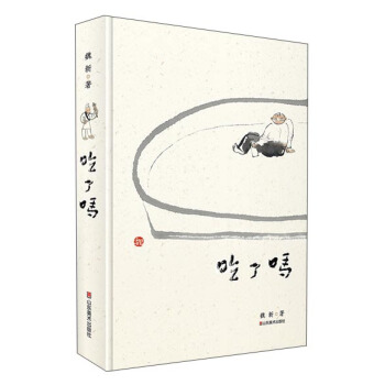 吃瞭嗎 pdf epub mobi 下载