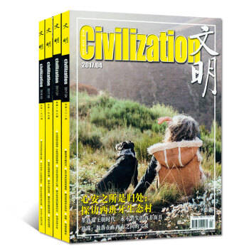 文明杂志2017年+2016年共6本打包文化人文历史过期刊 pdf epub mobi 电子书 下载
