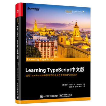 Learning TypeScript（中文版） pdf epub mobi 下载