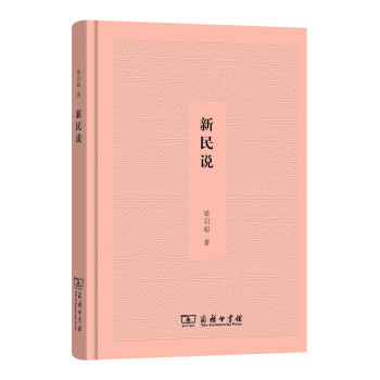 新民說 pdf epub mobi 電子書 下載