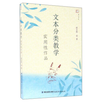 文本分類教學(實用性作品)/夢山書係
