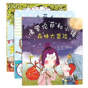 天星童書·陪伴+冒險+分享繪本:佛羅倫薩和小豬係列(套裝共3冊) [2-6歲] [Florentine and Pig] pdf epub mobi 下载