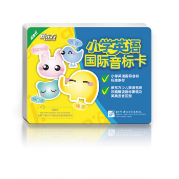 新东方 小学英语国际音标卡(点读版) pdf epub mobi 电子书 下载