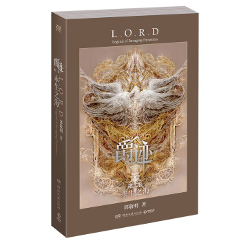 爵跡：永生之海 pdf epub mobi 下载