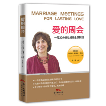 愛的周會 pdf epub mobi 電子書 下載