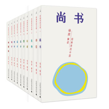 经典里的中国 pdf epub mobi 电子书 下载