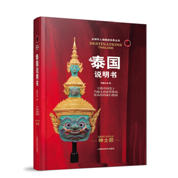 泰國說明書 紳士款