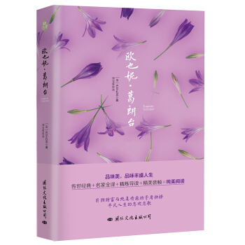 歐也妮·葛朗颱 pdf epub mobi 下载