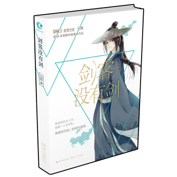 劍客沒有劍 pdf epub mobi 下载