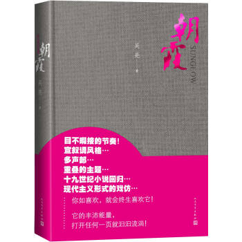 朝霞 pdf epub mobi 下载