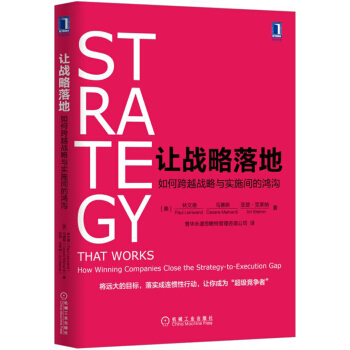 让战略落地：如何跨越战略与实施间的鸿沟 [Strategy That Works: How Winning Companies Close t] pdf epub mobi 下载