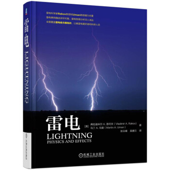 雷電 pdf epub mobi 電子書 下載