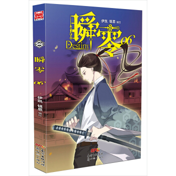 瞬零6 pdf epub mobi 下载