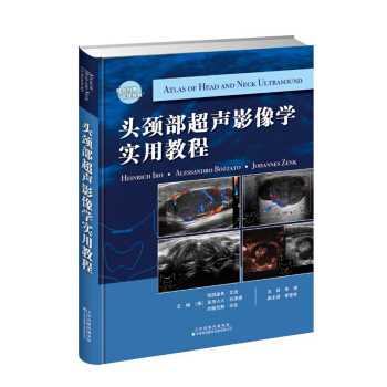 头颈部超声影像学实用教程 pdf epub mobi 下载