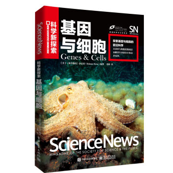 基因與細胞（全彩） [Genes & Cells] pdf epub mobi 電子書 下載