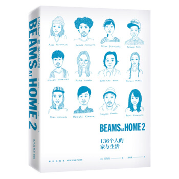 BEAMS AT HOME 2：136个人的家与生活 pdf epub mobi 下载