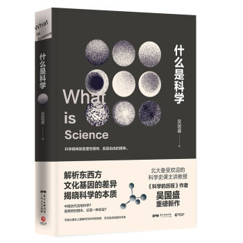 什么是科学 pdf epub mobi 下载