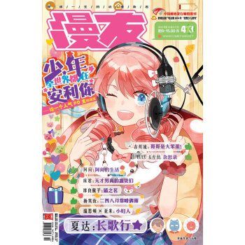 漫友(2016年8月號·第413期) pdf epub mobi 下载