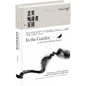 北美殉道者花园 pdf epub mobi 电子书 下载