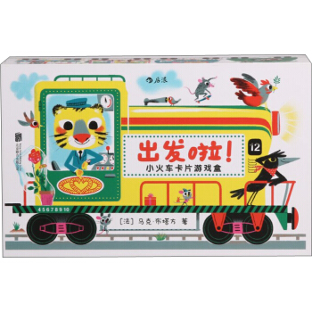 齣發啦！小火車卡片遊戲盒 [0-6歲] pdf epub mobi 下载