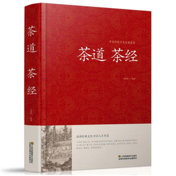 茶道 茶經 茶藝 關於茶的書籍 飲茶品茶識茶烹茶泡茶技藝種茶曆史綜閤書籍 中國傳統文化 茶酒飲品書籍 pdf epub mobi 電子書 下載