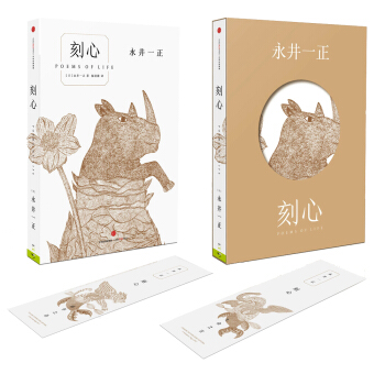 刻心 pdf epub mobi 电子书 下载