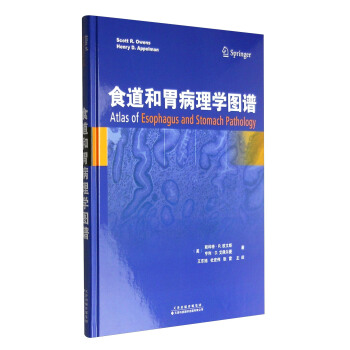 食道和胃病理學圖譜 [Atlas of Esophagus and Stomach Pathology] pdf epub mobi 下载