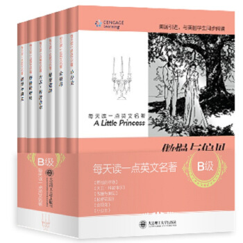 每天讀一點英文名著（B級 附光盤 套裝共6冊） pdf epub mobi 電子書 下載