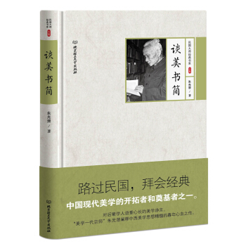 談美書簡 pdf epub mobi 下载