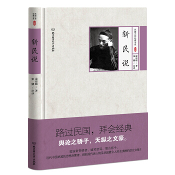 新民說 pdf epub mobi 電子書 下載