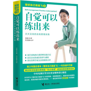 自觉可以练出来(2) pdf epub mobi 下载