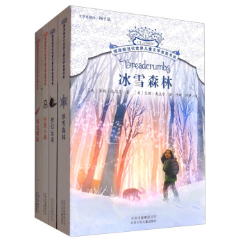 摆渡船当代世界儿童文学金奖书系第五辑（套装共4册） [7-14岁] pdf epub mobi 下载