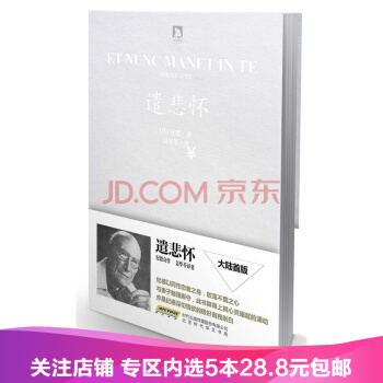 【任选5本28.8】（特价） 遣悲怀 9787807690535 pdf epub mobi 电子书 下载