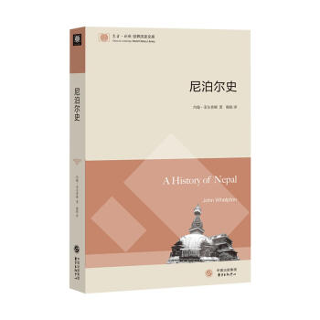 东方·剑桥世界历史文库：尼泊尔史 [A History of Nepal] pdf epub mobi 电子书 下载