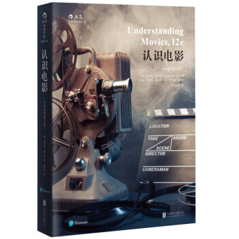 認識電影 （全彩插圖第12版） pdf epub mobi 電子書 下載