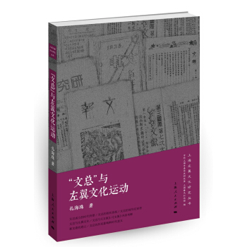 “文總”與左翼文化運動