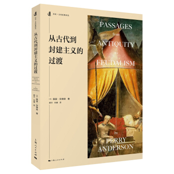 从古代到封建主义的过渡 pdf epub mobi 电子书 下载