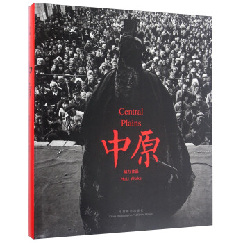 中原 [Central Plains] pdf epub mobi 电子书 下载