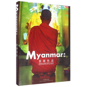 緬甸 [Myanmar] pdf epub mobi 電子書 下載