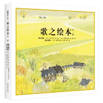 歌之繪本（全二冊） pdf epub mobi 電子書 下載