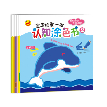 寶寶的第一本認知塗色書（套裝1-6冊） [2-5歲] pdf epub mobi 下载