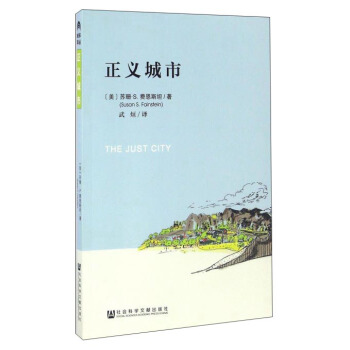 正義城市 pdf epub mobi 下载