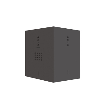 傅杰文录（套装共4册） pdf epub mobi 下载