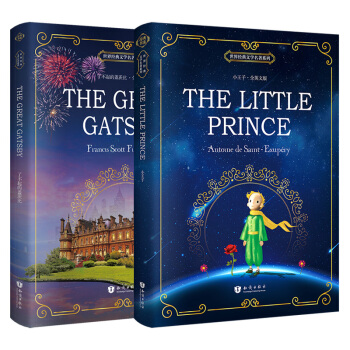 小王子+了不起的盖茨比（共2册）全英文版 世界经典文学名著系列 昂秀书虫 [The Little Prince+ The Great Gatsby] pdf epub mobi 下载