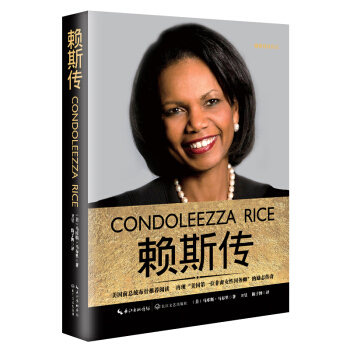 賴斯傳（一世珍藏名人名傳精品典藏） pdf epub mobi 電子書 下載