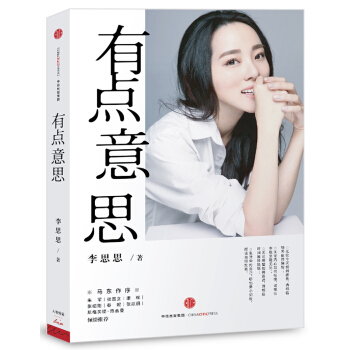 有点意思 pdf epub mobi 下载