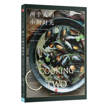 兩個人的小廚時光 pdf epub mobi 電子書 下載