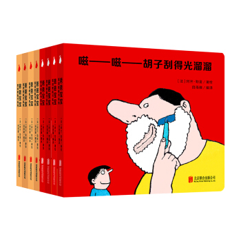尚童童书· 爱的教育· 爸爸宝宝低幼纸板书系列（套装共8册） [0-4岁] pdf epub mobi 下载