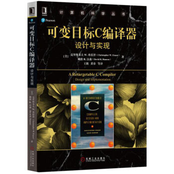 可變目標C編譯器：設計與實現 pdf epub mobi 下载