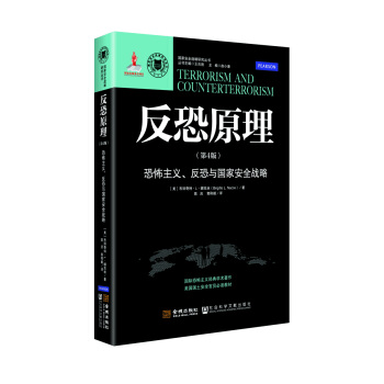 反恐原理：恐怖主义、反恐与国家安全战略（第4版） [Terrorism and Counterterrorism] pdf epub mobi 下载
